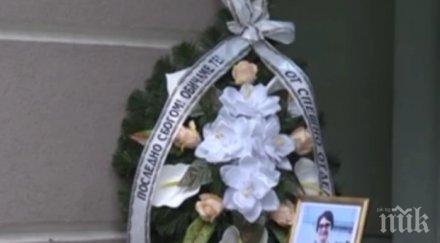 бдение почете паметта лекарката сливен