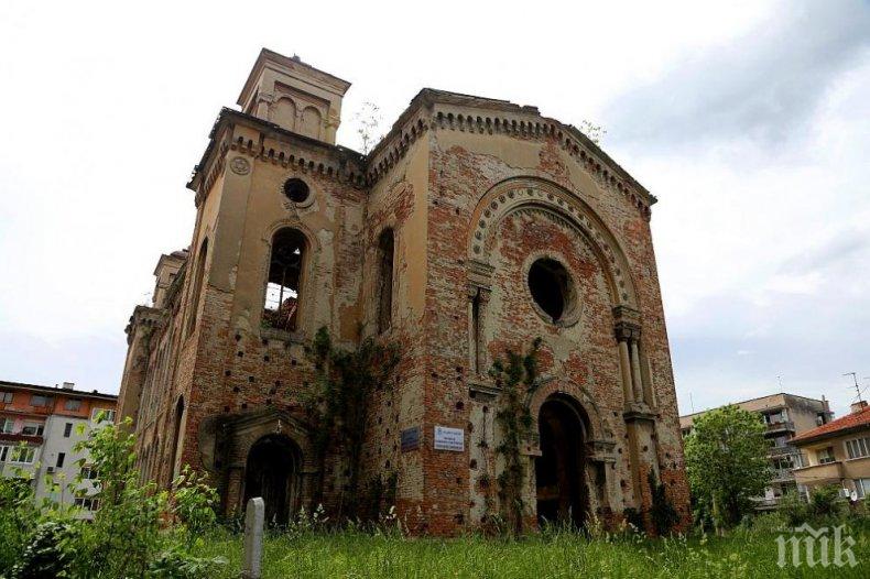 Съживяват еврейската синагога във Видин