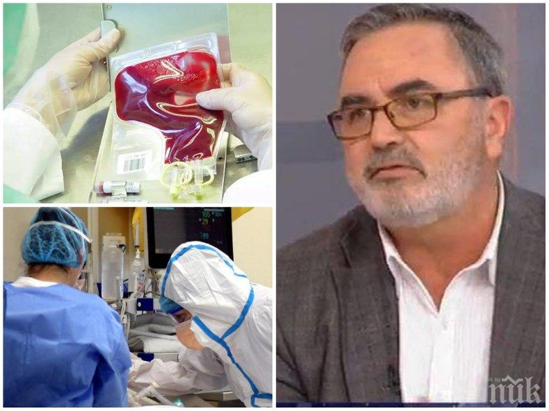 БОРБАТА ЗА ЖИВОТ! Доцент Ангел Кунчев с гореща информация - спасяват 40 тежко болни с коронавирус с плазма