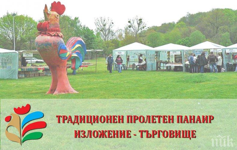 Отлагат 243-ия пролетен панаир в Търговище