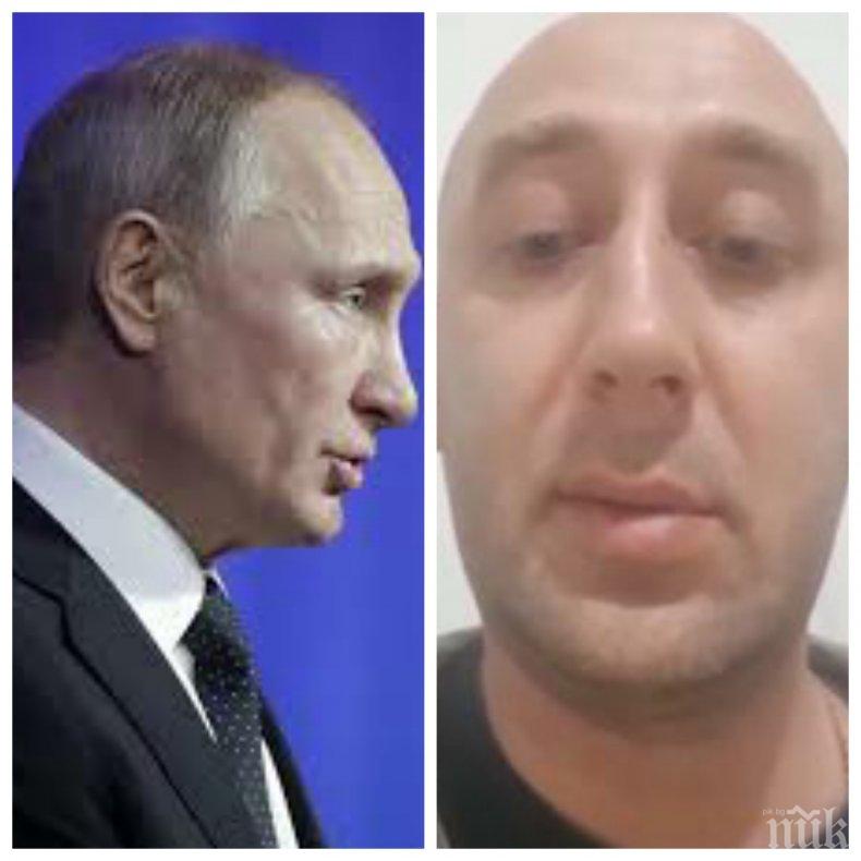 ШОК В РУСИЯ: Трети лекар критик на Путин падна от прозорец! Александър Шулепов бере душа с тежки мозъчни травми