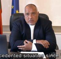 Борисов приветства инициативата на ЕК за събиране на средства срещу COVID-19: България дава 100 хил. евро (ВИДЕО)