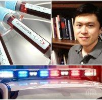 ЗЛОВЕЩ ЕКШЪН! Застреляха изследовател на COVID-19 в САЩ 