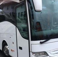 Издирват се пътниците от 