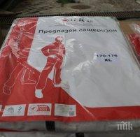 България предостави 132 защитни костюма в помощ на българското национално малцинство в Сърбия (СНИМКИ)