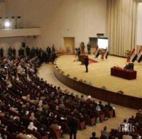 Парламентът на Ирак одобри състава на новото правителство на страната 