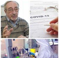 СЕНЗАЦИЯ: Създателят на Новичок открил лекарство срещу COVID-19