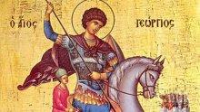 ГОЛЯМ ПРАЗНИК: Гергьовден е - ето тези най-любими имена черпят, а вижте и какви са поверията за здраве на този ден