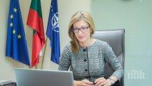 Екатерина Захариева обясни как се ангажираме със Западните Балкани