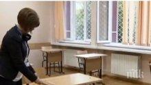 Готови ли са училищата да посрещнат учениците за задължителните матури