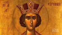 И ДНЕС Е ПРАЗНИК: Почитаме светица, извършила голям подвиг - ето кои любими женски имена трябва да почерпят