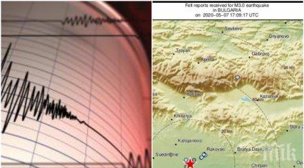 първо пик нов трус пловдив тътен стресна цялата област