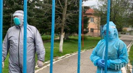 заразен коронавирус персонал социален дом кюстендилско