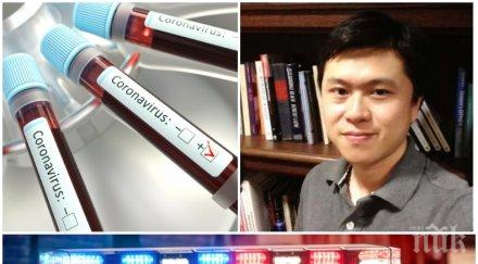 зловещ екшън застреляха изследовател covid сащ