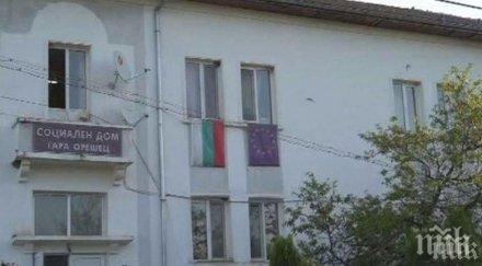 прокуратурата установи нарушения социалните домове видинско