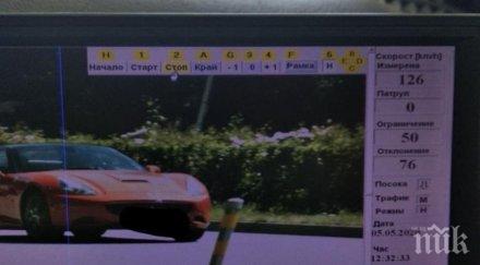 бързи яростни ферари изпили асфалта пловдивски булевард 126