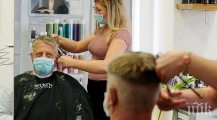 германците тръгнаха фризьор