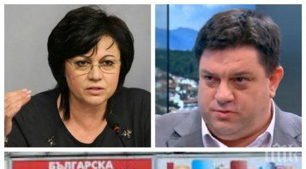 пик корнелия нинова развъртя нова метла бсп гони неудобните позитано гази устава партията