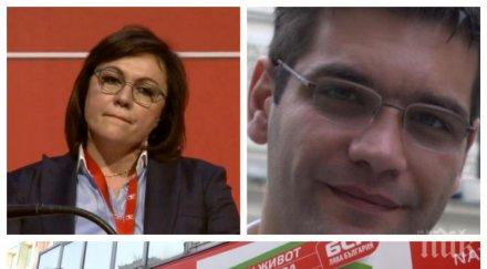 млад социалист скочи нинова корнелия кастрираш партията прави