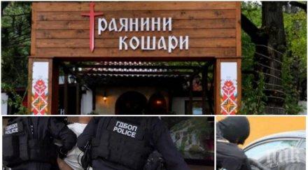 пик издирван наркоман тръгнал обира бившия ресторант кошарите управител пистолет изненадал холивудски екшън