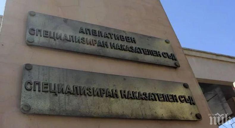 Жената до Васил Божков и бившата му секретарка се изправят пред Апелативния спецсъд