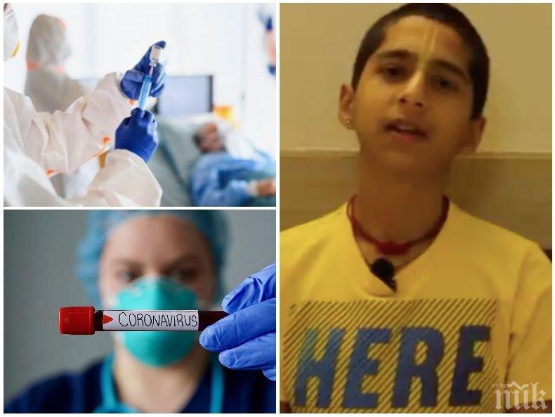 ПЪРВО В ПИК! 14-годишен астролог предсказа началото на пандемията месеци преди началото й - ето кога тя ще бъде ликвидирана (ВИДЕО)