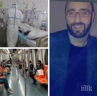 От първо лице: Лекар с разказ за ужаса от коронавируса в Италия и кое дава надежда на него и колегите му

 