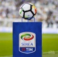 Спортният министър на Италия не обеща рестарт на Серия А