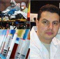 СТРЯСКАЩО ОТКРИТИЕ: Учени от БАН разкриват какво прави COVID-19 с тялото ни и как се развива в организма 