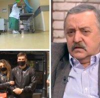 Проф. Тодор Кантарджиев разкри кога е бил пикът на коронавируса в София и какво ни чака есента 