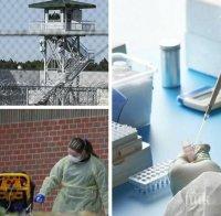 Шок: Затворници в САЩ опитвали умишлено да се заразят с коронавирус