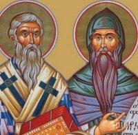 ГОЛЯМ БЪЛГАРСКИ ПРАЗНИК: Почитаме светите братя Кирил и Методий, черпят и тези седем хубави имена