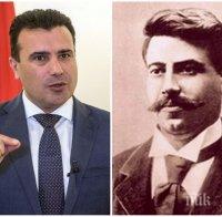 Зоран Заев прави мили очи на Борисов и България! Бившият премиер на Северна Македония нарочи опозицията за напрежението