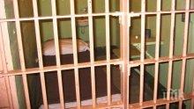 Задържан за наркотици почина в благоевградското следствие