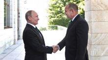 Мъката на Румен Радев, който днес трябваше да е редом с Путин и Решетников