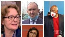 Политологът доц. Румяна Коларова пред ПИК: Румен Радев сбърка пътя и губи - опитва да се дистанцира от Корнелия Нинова, защото в БСП вече е трагично