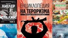 Топ 5 на най-продаваните книги на издателство „Милениум“ (2 – 8 май)