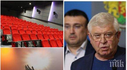 голяма новина здравният министър важна заповед отварят кината разрешават концерти открито документ