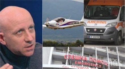 разследващ авиокатастрофата ивайло пенчев две версиите инцидента