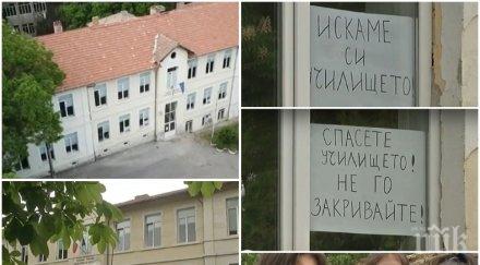 заради ученици закриха вековно училище поликраище
