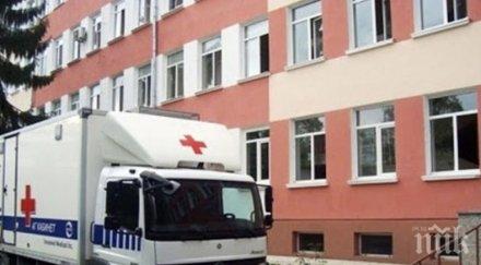 обявиха обществена поръчка ремонт родилното отделение враца