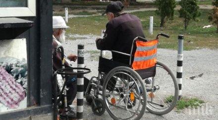 инвестират милиони съоръжения хора увреждания нас