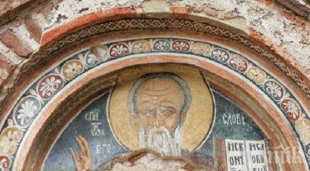 вяра днешния ден почитаме любимия ученик христос