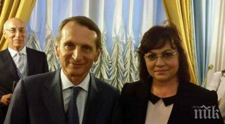 горещо пик срещала корнелия нинова васил божков лукойл