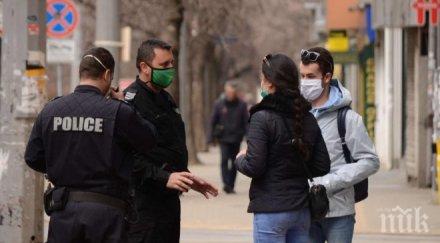 двайсет души глобени липсващи маски русенско