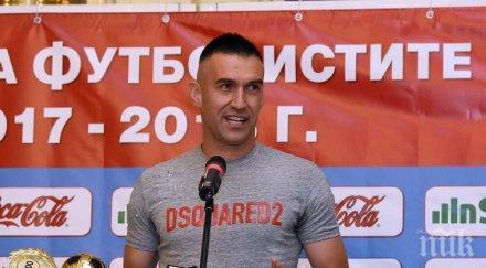 мартин камбуров раздяла берое