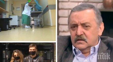 проф тодор кантарджиев разкри бил пикът коронавируса софия чака есента