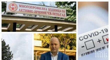 жестока криза видин оставки болницата лекари доброволци