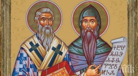 голям български празник почитаме светите братя кирил методий черпят седем хубави имена