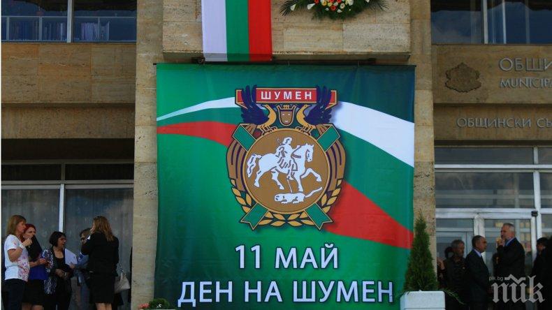 Празникът на Шумен ще се предава онлайн заради пандемията